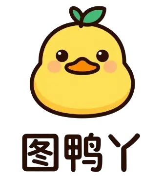 图鸭丫工具箱 TuYaYa